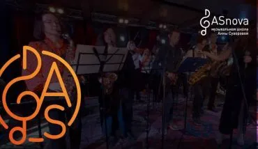 Big Spender (Shirley Bassey) - Bomband (Джазовый оркестр, скрипки, эстрадный вокал)